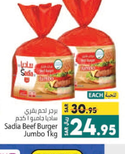 SADIA Beef  in Kabayan Hypermarket in KSA, Saudi Arabia, Saudi - Jeddah