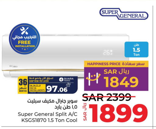 SUPER GENERAL AC  in LULU Hypermarket in KSA, Saudi Arabia, Saudi - Khamis Mushait