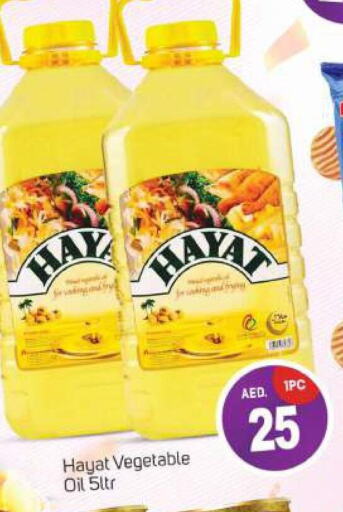 HAYAT Vegetable Oil  in سوق طلال in الإمارات العربية المتحدة , الامارات - أبو ظبي