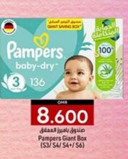 Pampers   in KM Trading  in Oman - Sohar