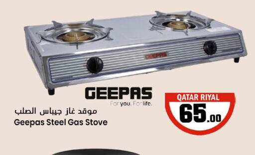 GEEPAS   in دانة هايبرماركت in قطر - الخور