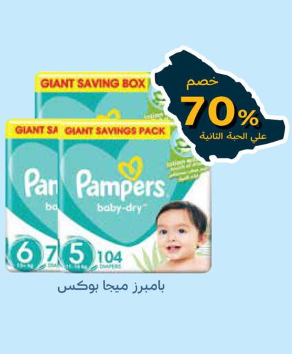 Pampers   in Ghaya pharmacy in KSA, Saudi Arabia, Saudi - Yanbu