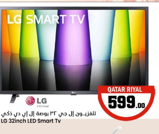 LG تلفاز ذكي  in دانة هايبرماركت in قطر - الريان