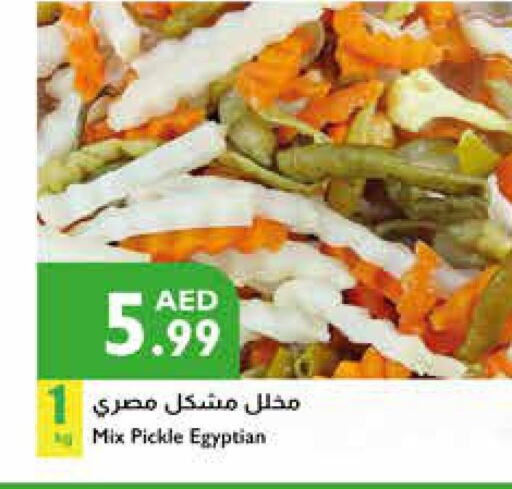  Pickle  in إسطنبول سوبرماركت in الإمارات العربية المتحدة , الامارات - رَأْس ٱلْخَيْمَة