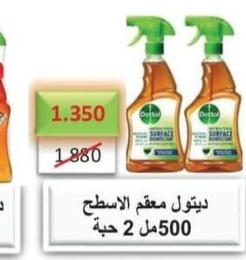 DETTOL مطهر  in جمعية الرقة التعاونية in الكويت - مدينة الكويت