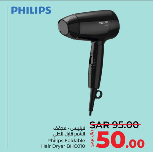 PHILIPS Hair Appliances  in LULU Hypermarket in KSA, Saudi Arabia, Saudi - Yanbu