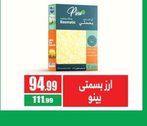  Basmati / Biryani Rice  in Abo Elsoud Hypermarket in Egypt - Cairo