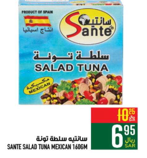  Tuna - Canned  in أبراج هايبر ماركت in مملكة العربية السعودية, السعودية, سعودية - مكة المكرمة