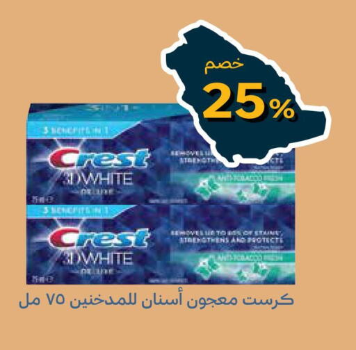 CREST معجون أسنان  in صيدليات غاية in مملكة العربية السعودية, السعودية, سعودية - الطائف