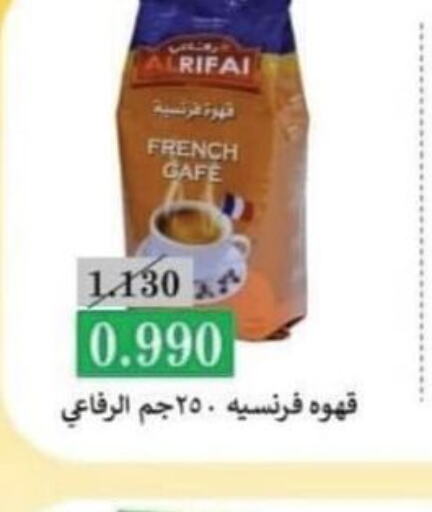  Coffee  in جمعية الرقة التعاونية in الكويت - محافظة الأحمدي