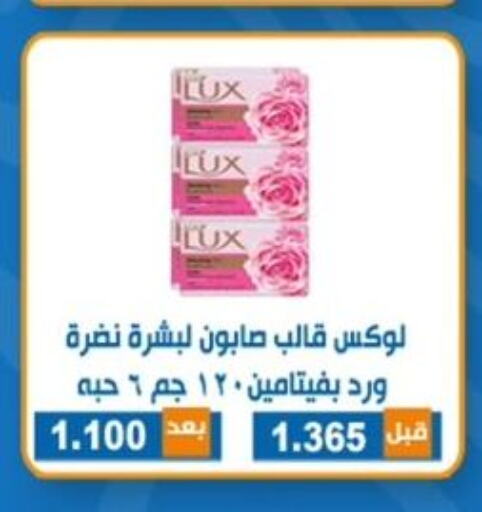 LUX   in Alshuhada co.op in Kuwait - Ahmadi Governorate