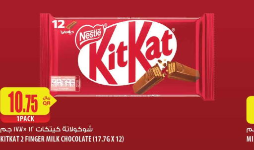 KITKAT   in شركة الميرة للمواد الاستهلاكية in قطر - الشحانية