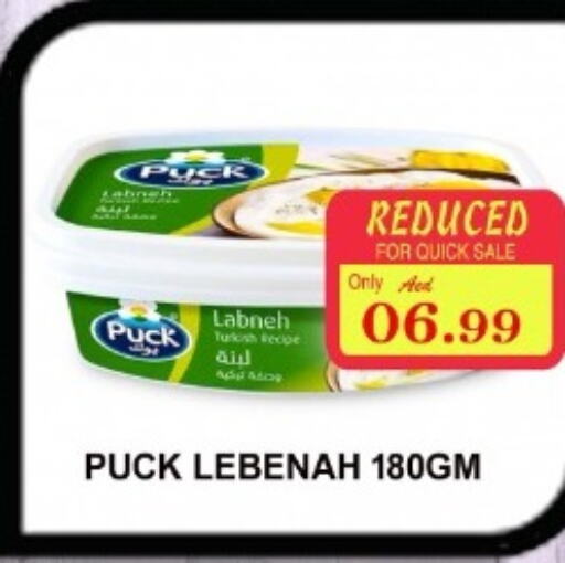 PUCK لبنة  in كاريون هايبرماركت in الإمارات العربية المتحدة , الامارات - أبو ظبي