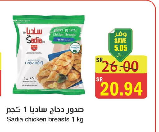 SADIA Chicken Breast  in  Green Center in KSA, Saudi Arabia, Saudi - Jazan