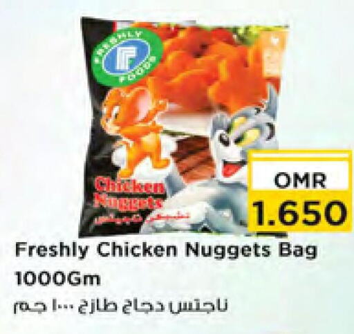  Chicken Nuggets  in Nesto Hyper Market   in Oman - Sohar