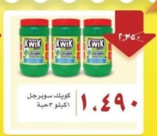 KWIK منظف عام  in جمعية الرقة التعاونية in الكويت - مدينة الكويت