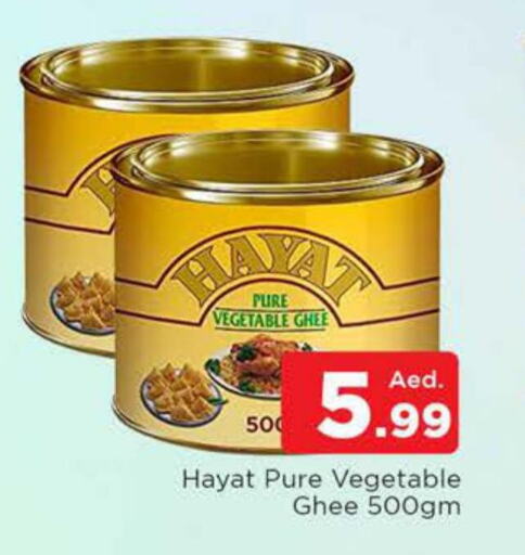 HAYAT Vegetable Ghee  in AL MADINA in UAE - Sharjah / Ajman