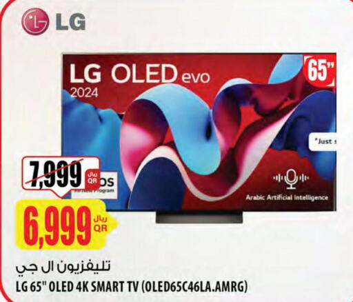 LG تلفاز ذكي  in شركة الميرة للمواد الاستهلاكية in قطر - الشمال