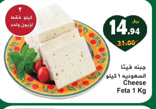  Feta  in Hyper Bshyyah in KSA, Saudi Arabia, Saudi - Jeddah