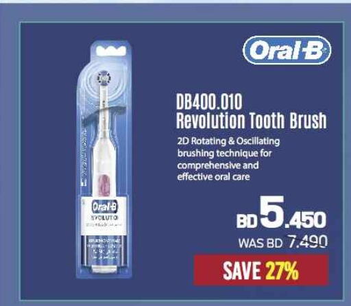 ORAL-B فرشاة أسنان  in شــرف  د ج in البحرين