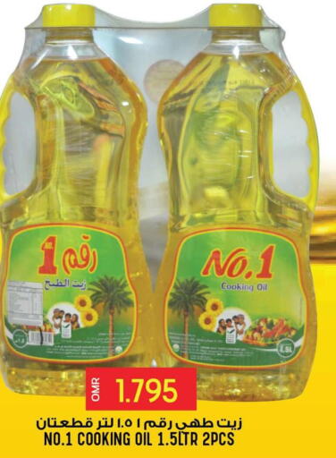  Cooking Oil  in Meethaq Hypermarket in Oman - Muscat