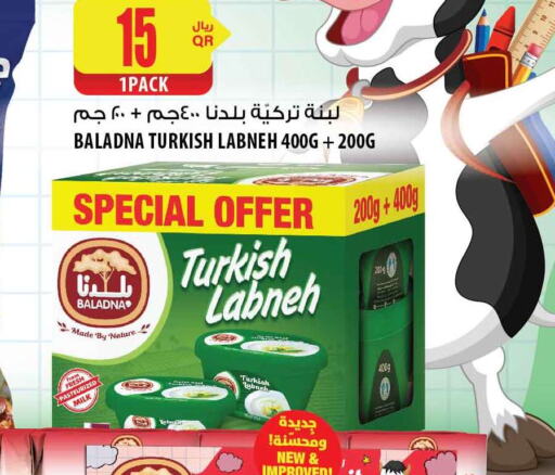 BALADNA Labneh  in Al Meera in Qatar - Al Wakra