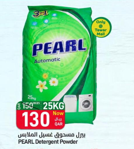 PEARL Detergent  in SPAR in Qatar - Al Daayen