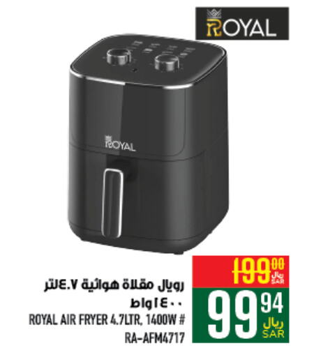  Air Fryer  in Abraj Hypermarket in KSA, Saudi Arabia, Saudi - Mecca