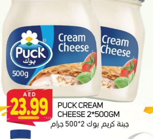 PUCK Cream Cheese  in Souk Al Mubarak Hypermarket in UAE - Sharjah / Ajman