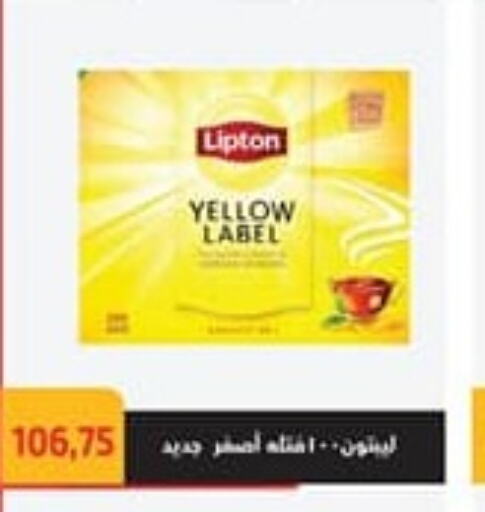 Lipton Tea Powder  in هايبر سامي سلامة وأولاده in Egypt - القاهرة