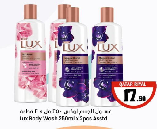 LUX   in Dana Hypermarket in Qatar - Al Shamal