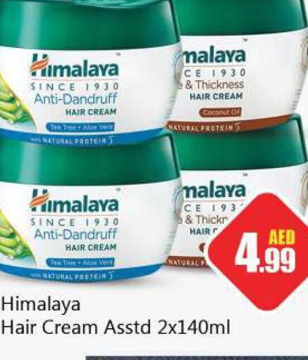 HIMALAYA Hair Cream  in Souk Al Mubarak Hypermarket in UAE - Sharjah / Ajman