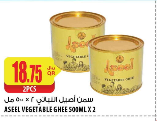 ASEEL Vegetable Ghee  in Al Meera in Qatar - Al Wakra