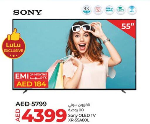 SONY تلفاز OLED  in لولو هايبرماركت in الإمارات العربية المتحدة , الامارات - ٱلْعَيْن‎