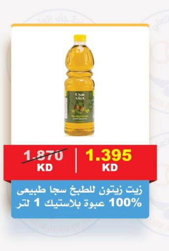 AL ALALI Olive Oil  in Jaber Al Ali Cooperative Society in Kuwait - Ahmadi Governorate