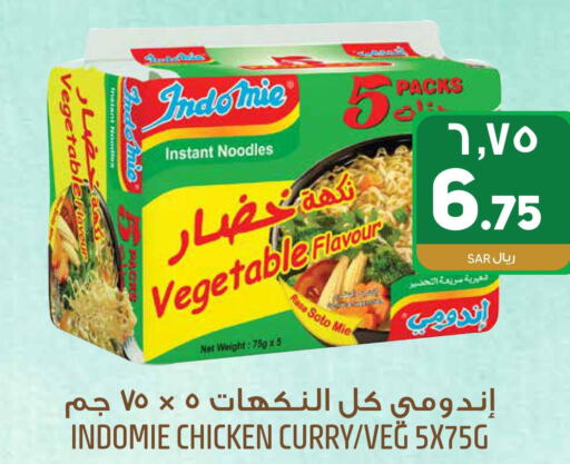 INDOMIE نودلز  in شركة الرسالة الذهبية التجارية حلويات جملة ومفرق in مملكة العربية السعودية, السعودية, سعودية - الأحساء‎