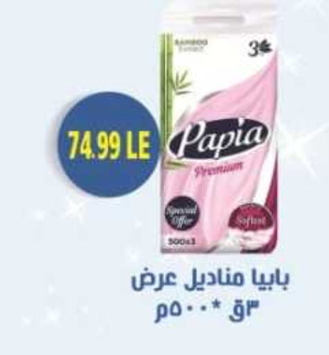 PAPIA   in Euromarche in Egypt - Cairo