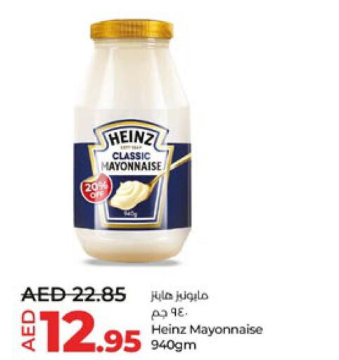 HEINZ مايونيز  in لولو هايبرماركت in الإمارات العربية المتحدة , الامارات - ٱلْعَيْن‎