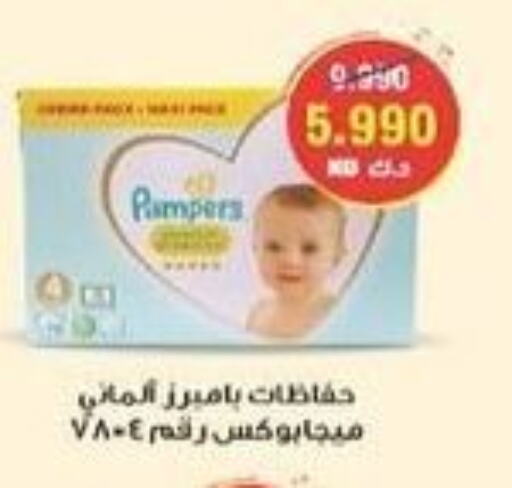 Pampers   in جمعية سلوى التعاونية in الكويت - مدينة الكويت