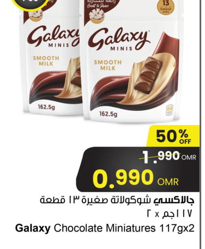 GALAXY   in Sultan Center  in Oman - Sohar