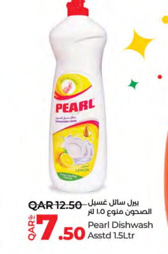 PEARL   in LuLu Hypermarket in Qatar - Al Khor