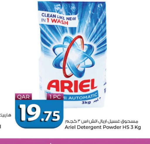 HARPIC Detergent  in Rawabi Hypermarkets in Qatar - Umm Salal