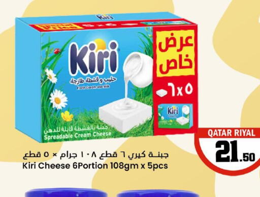 KIRI Cream Cheese  in Dana Hypermarket in Qatar - Al-Shahaniya