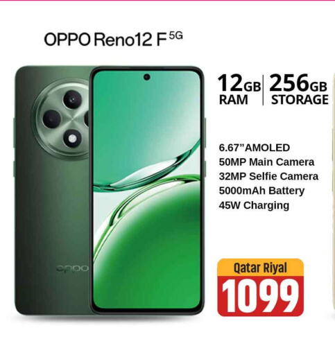 OPPO   in سفاري هايبر ماركت in قطر - أم صلال