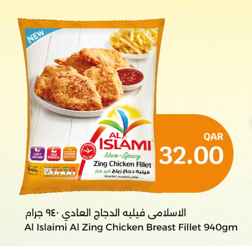 AL ISLAMI Chicken Fillet  in City Hypermarket in Qatar - Umm Salal