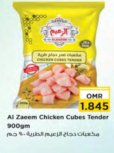  Chicken Cube  in Nesto Hyper Market   in Oman - Sohar