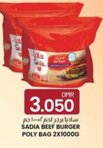 SADIA Beef  in KM Trading  in Oman - Muscat