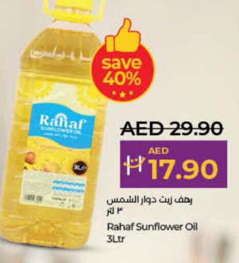  Sunflower Oil  in Lulu Hypermarket in UAE - Fujairah