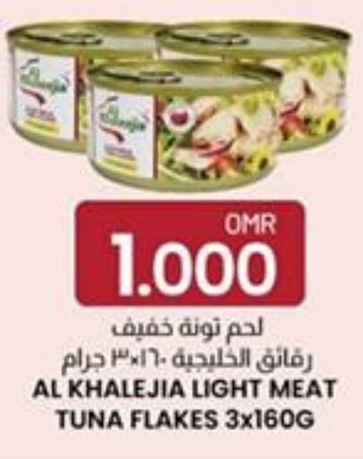  Tuna - Canned  in KM Trading  in Oman - Muscat