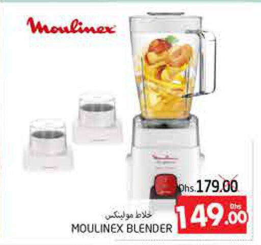 MOULINEX Mixer / Grinder  in PASONS GROUP in UAE - Al Ain